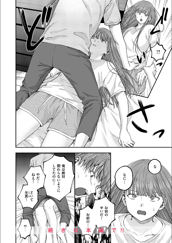 COMIC ゼロス ＃133_10枚目の画像